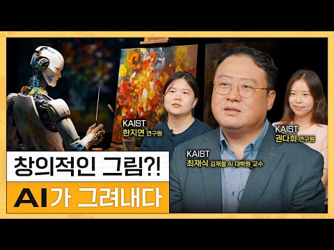 #이벤트 AI에게 창의적인 곰인형을 그려달라고 한다면?! 🖌 I KAIST 최재식 교수, 한... 이미지