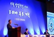 Conference on Exploring a Korean Route in the Era of the Industry 4.0 이미지