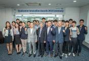 Qualcomm Innovation Award 2018 Ceremony 이미지