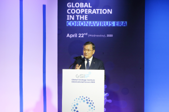 Opening the Inaugural GSI-IF2020 이미지
