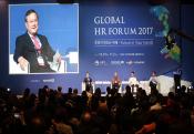 Global HR Forum 2017 이미지